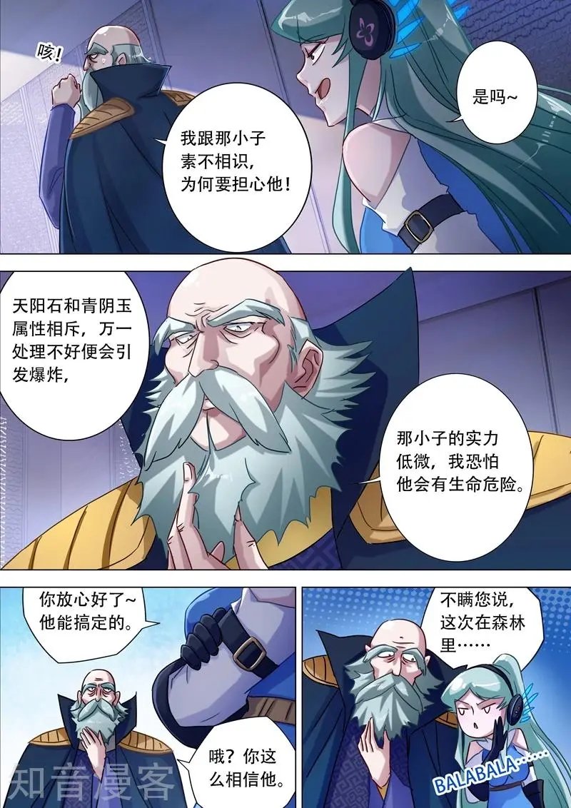 第174话 不用帮忙