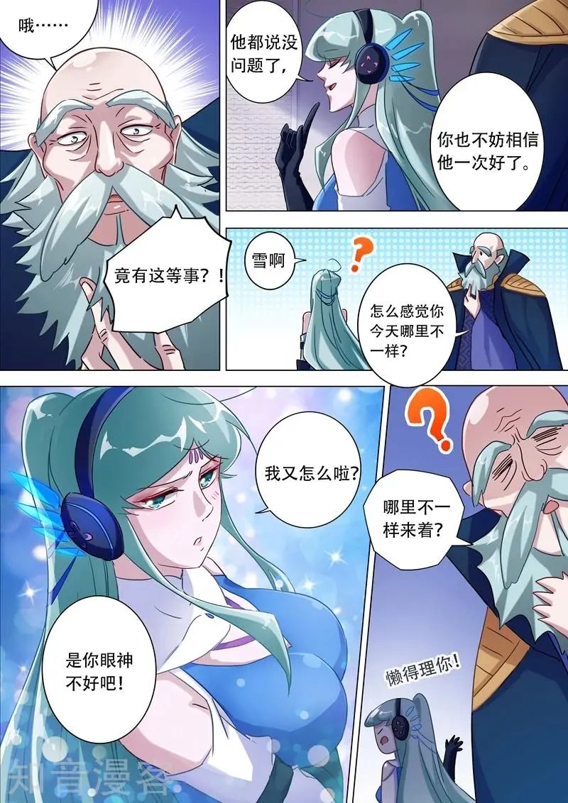 第174话 不用帮忙