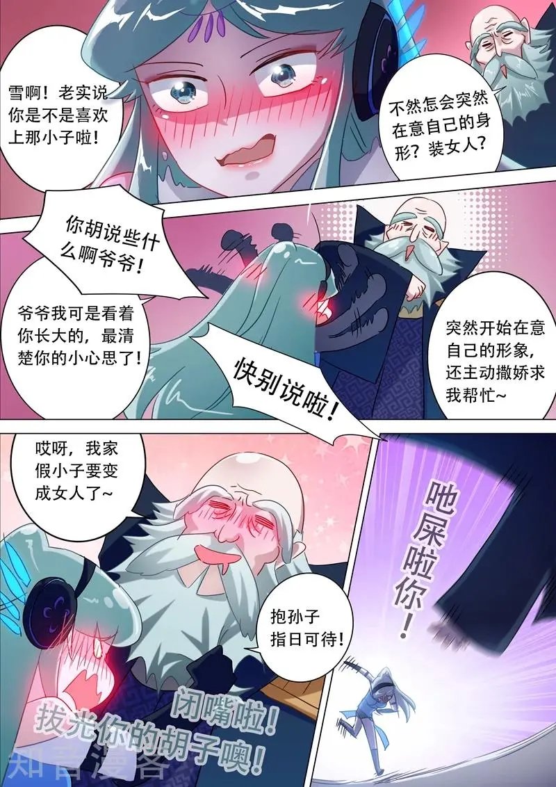 第174话 不用帮忙
