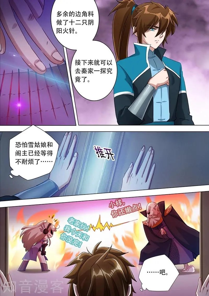 第175话 是个人才