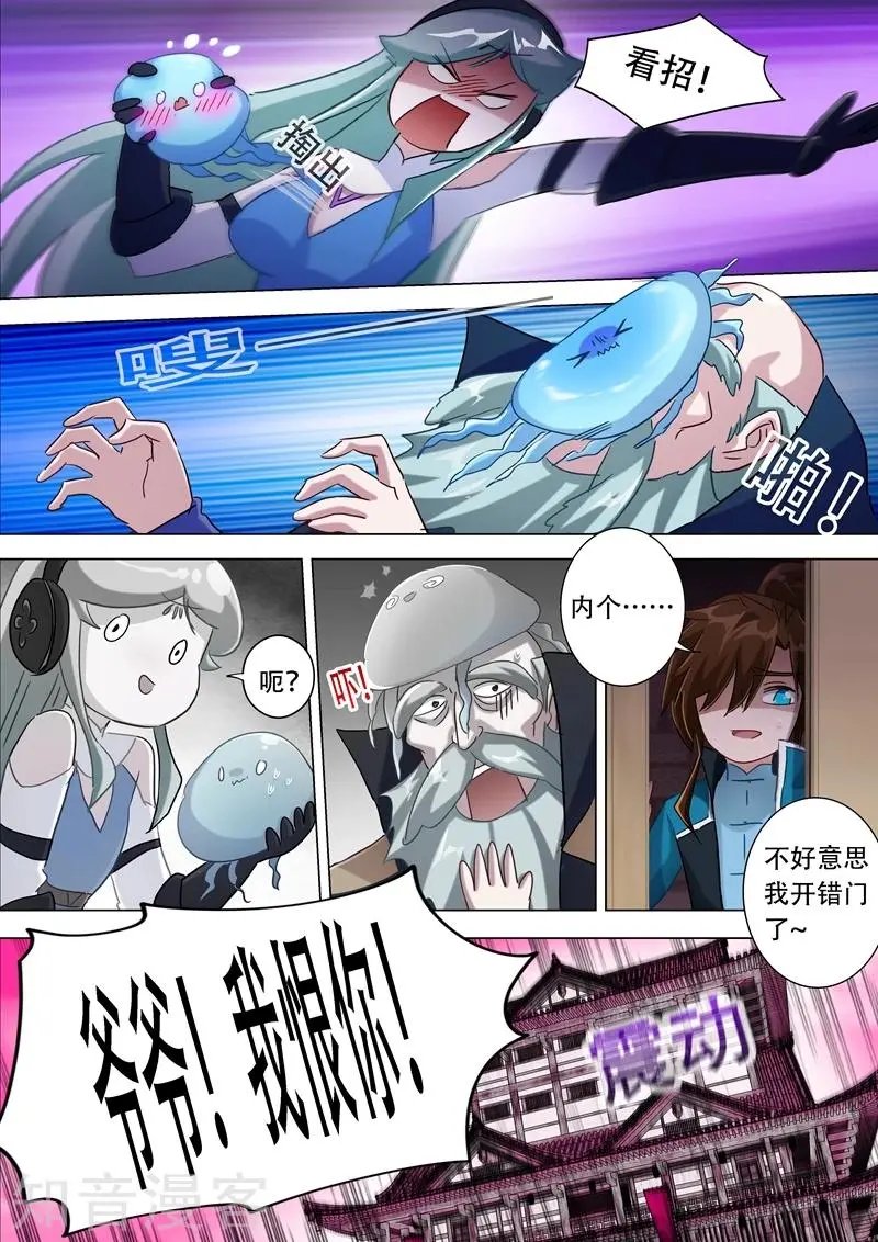 第175话 是个人才
