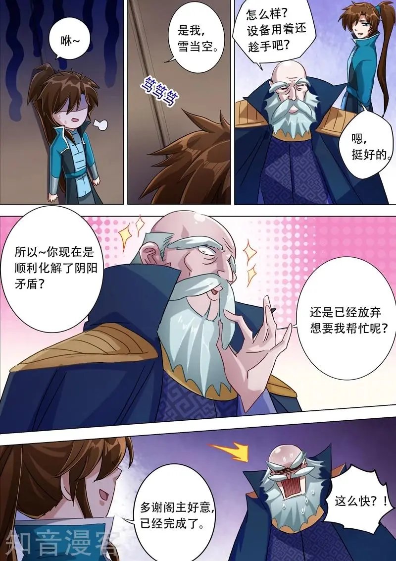 第175话 是个人才
