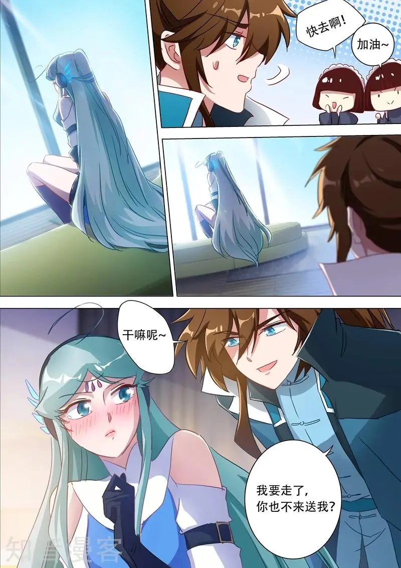 第175话 是个人才
