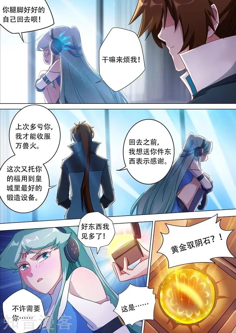 第175话 是个人才
