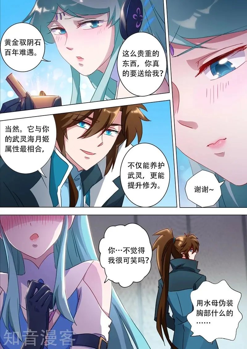 第175话 是个人才
