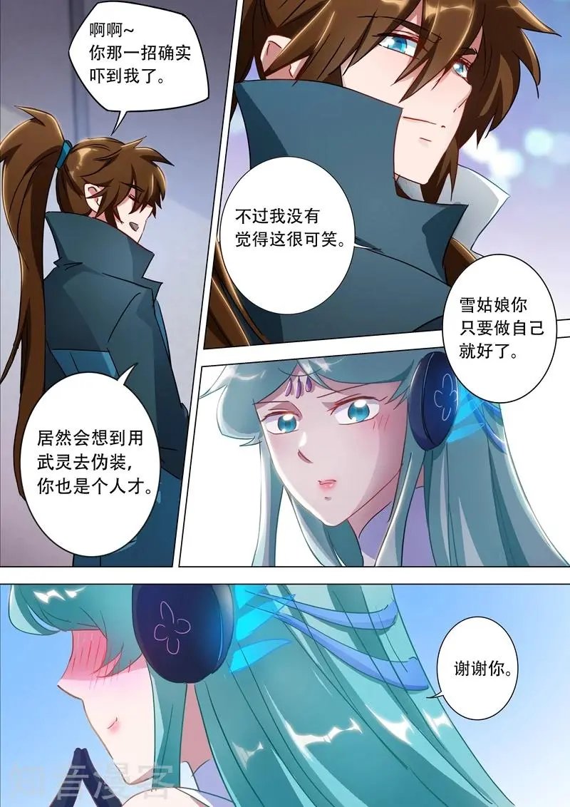 第175话 是个人才