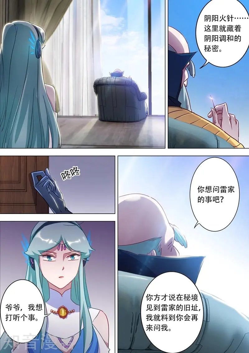 第175话 是个人才