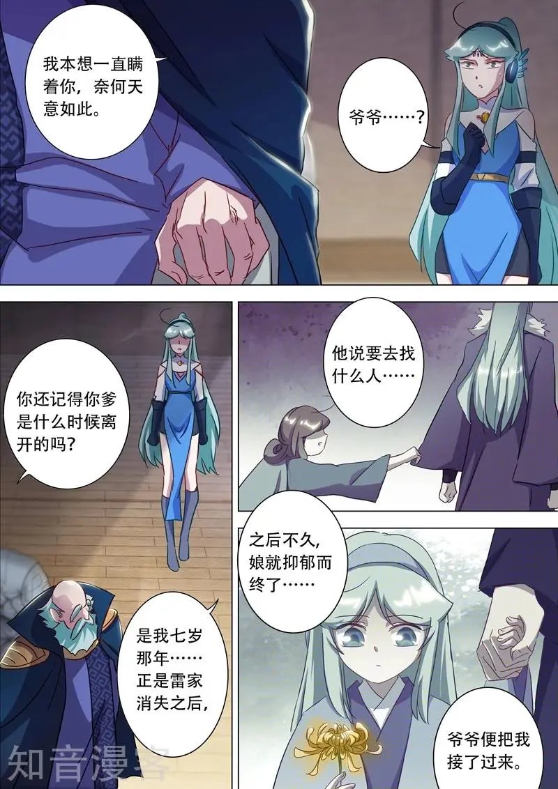 第175话 是个人才