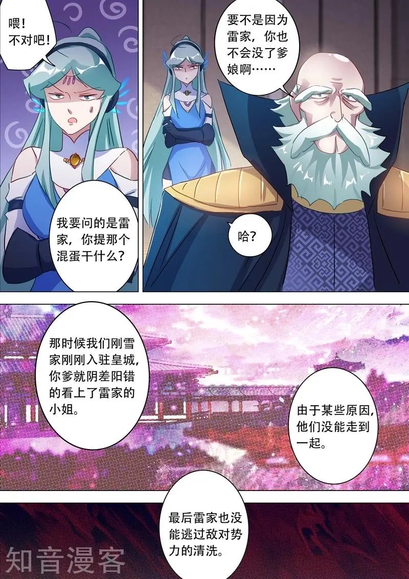 第175话 是个人才