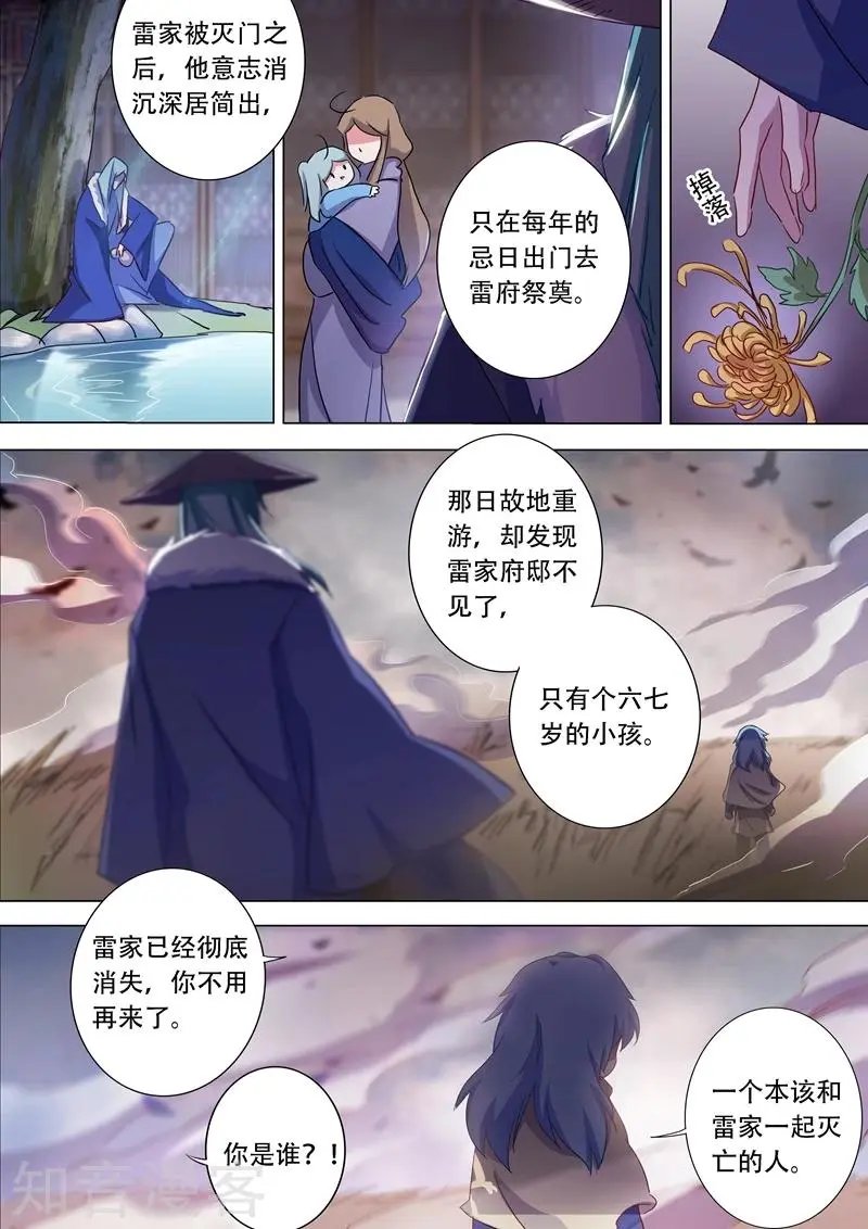 第175话 是个人才