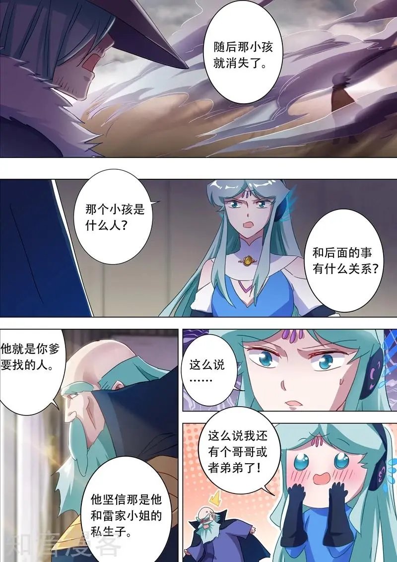 第175话 是个人才