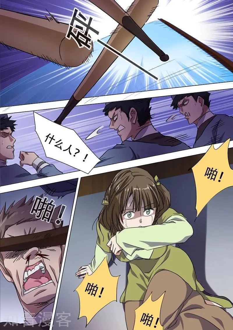 第176话 秦雨烟的危急