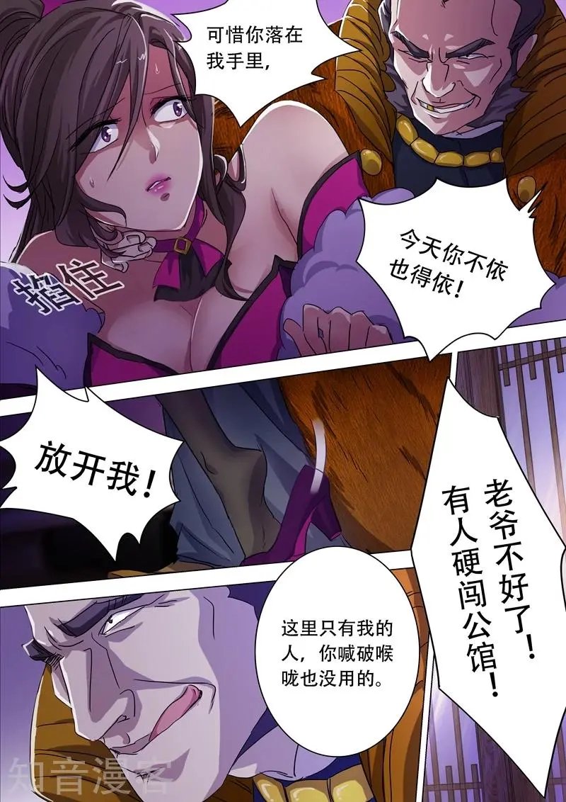 第177话 不速之客
