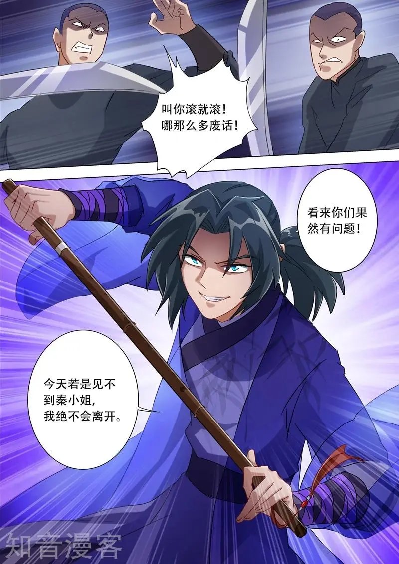 第177话 不速之客