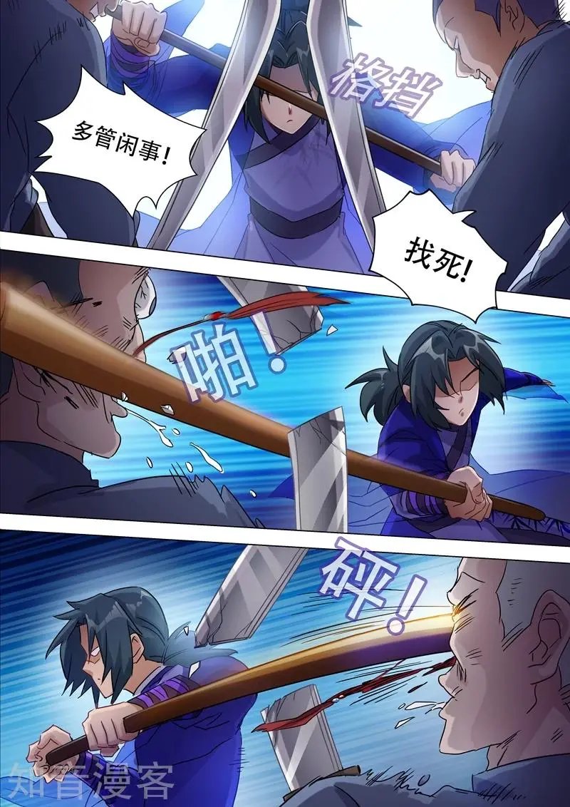 第177话 不速之客