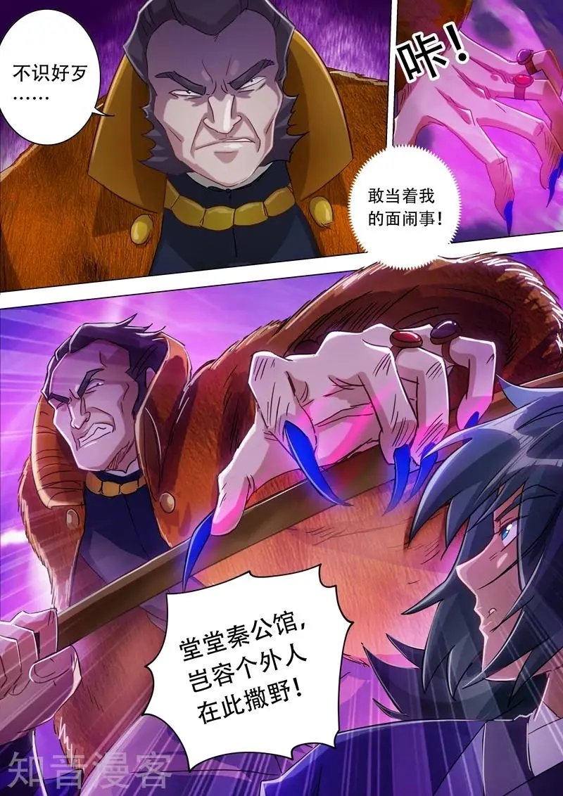 第177话 不速之客