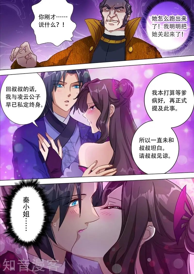 第177话 不速之客