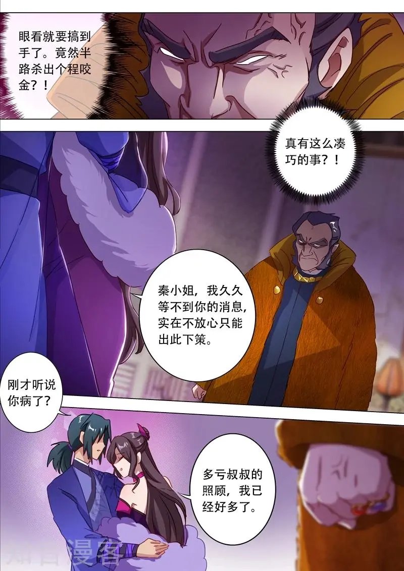 第178话 顺水推舟