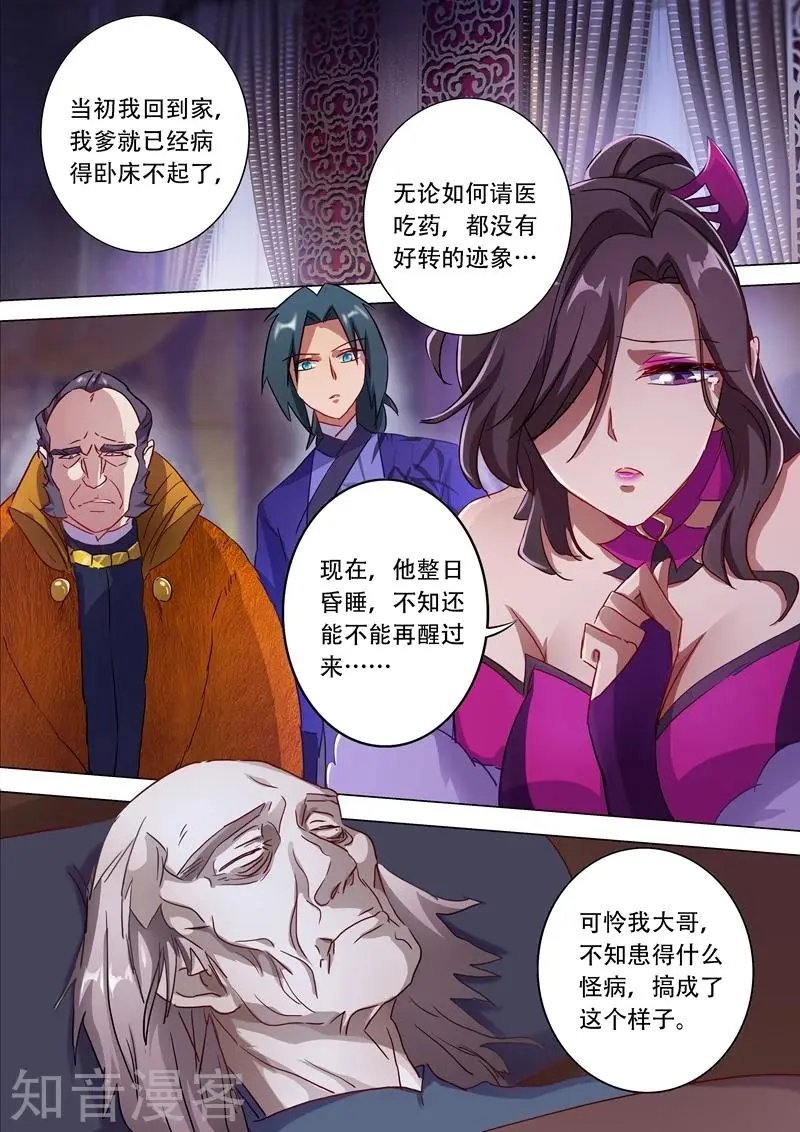 第178话 顺水推舟