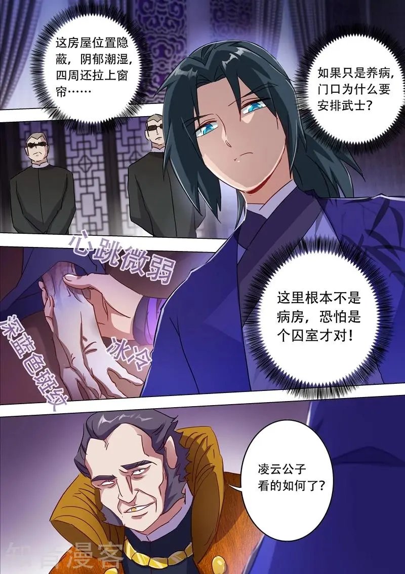 第178话 顺水推舟