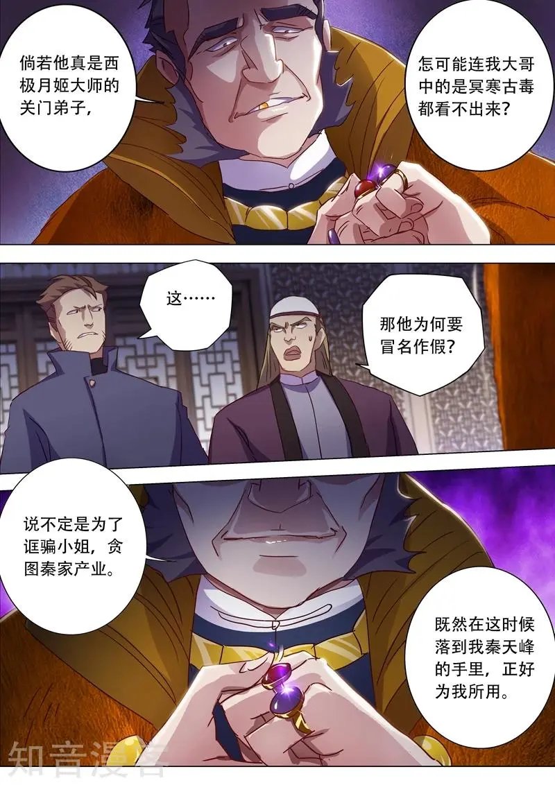 第178话 顺水推舟