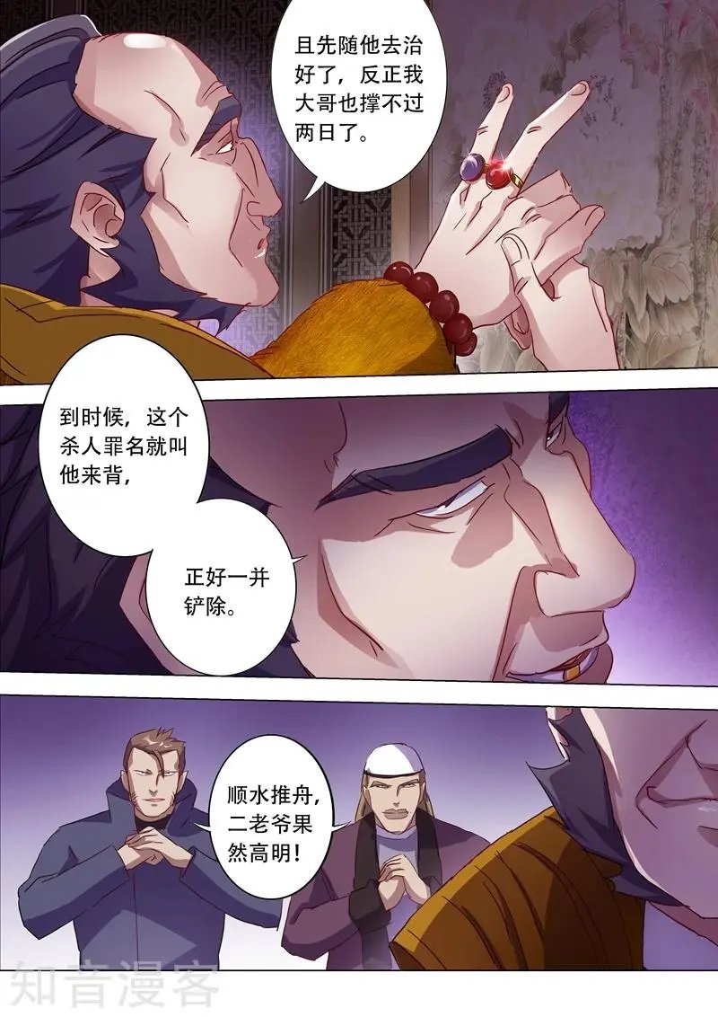 第178话 顺水推舟