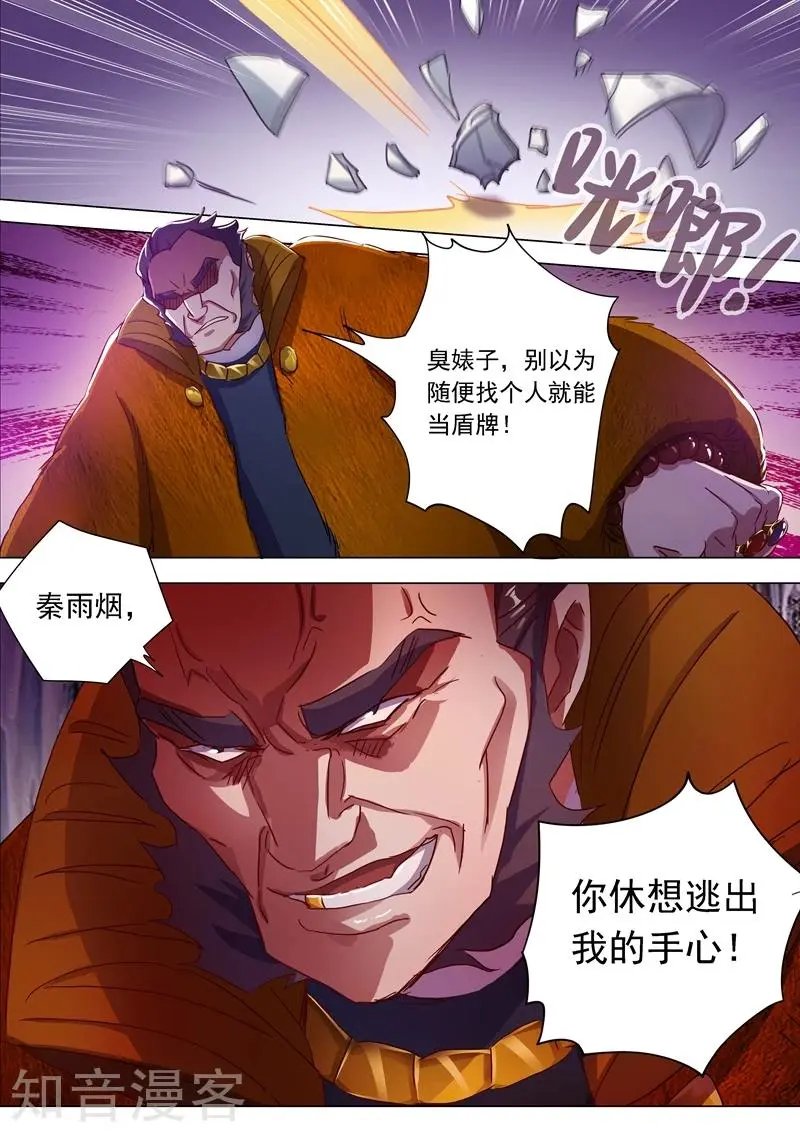 第178话 顺水推舟