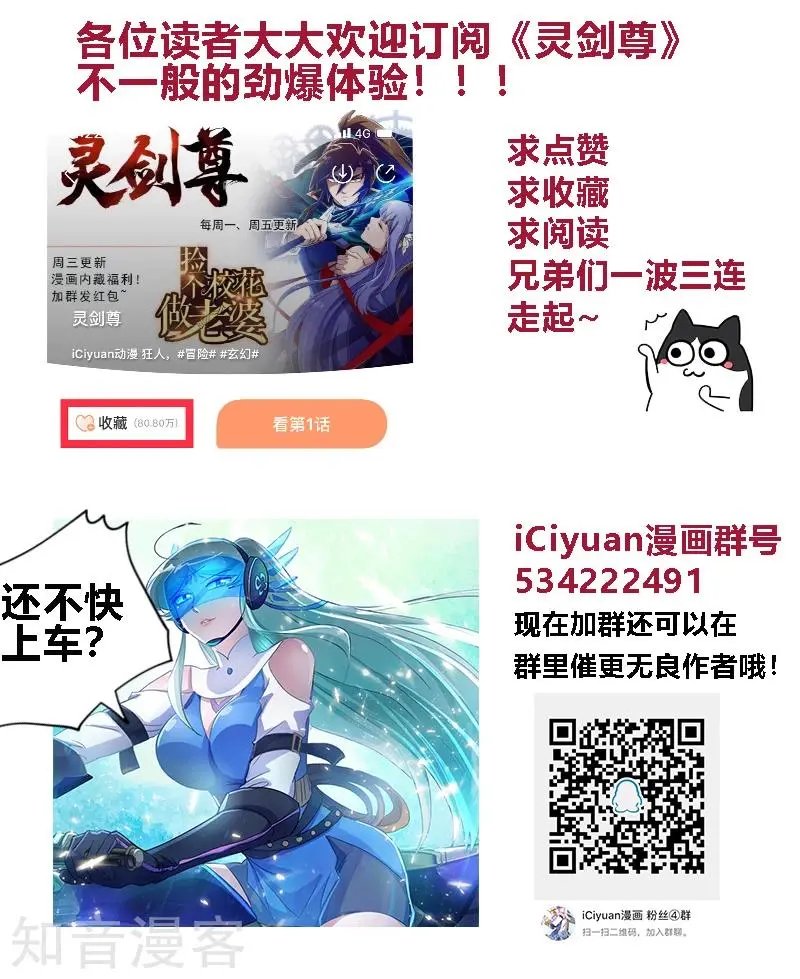 第178话 顺水推舟