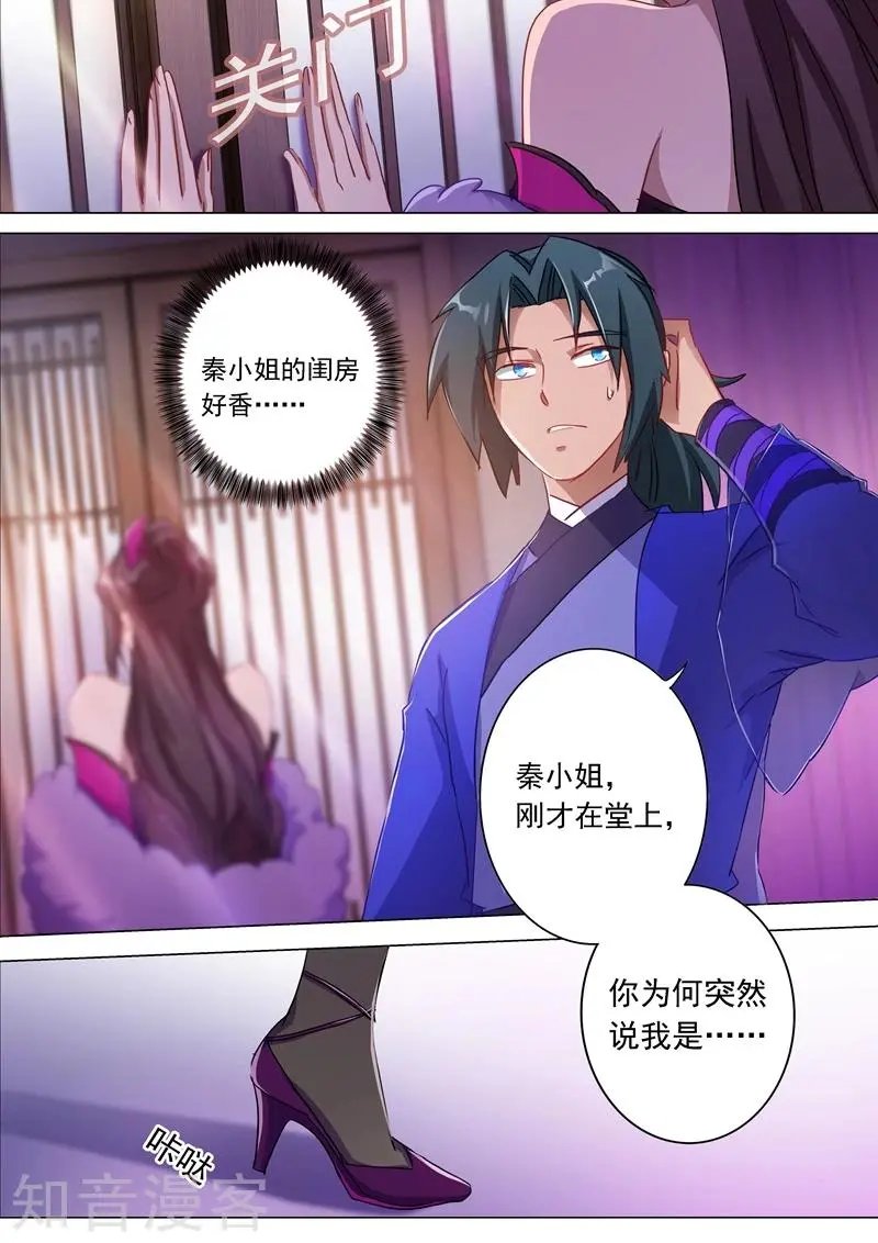 第179话 情迷之处