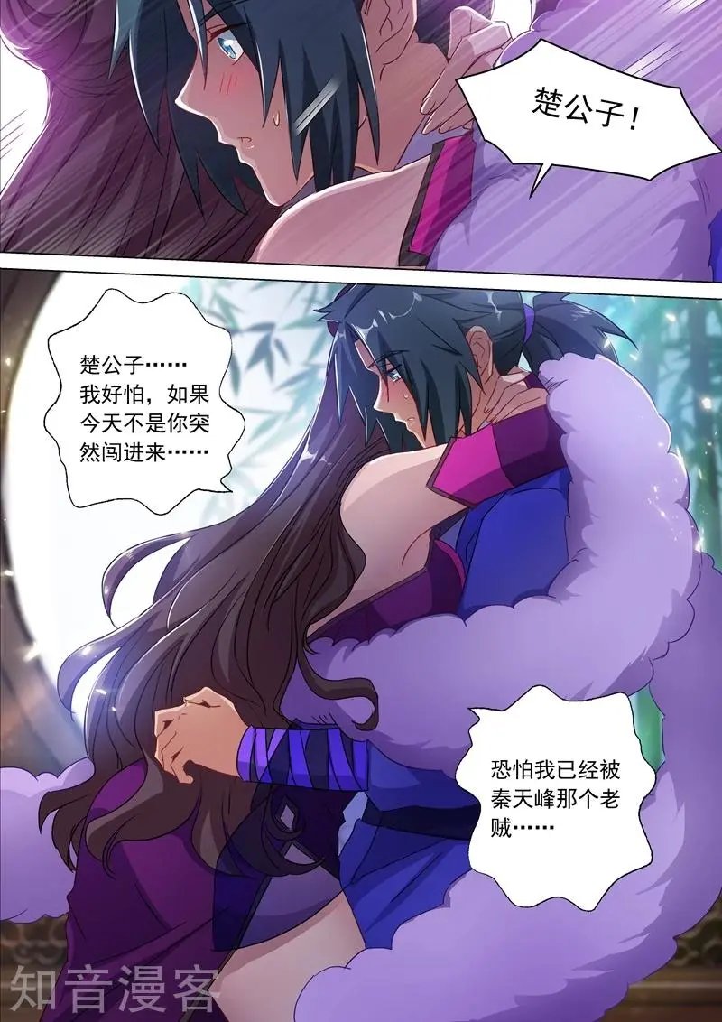 第179话 情迷之处