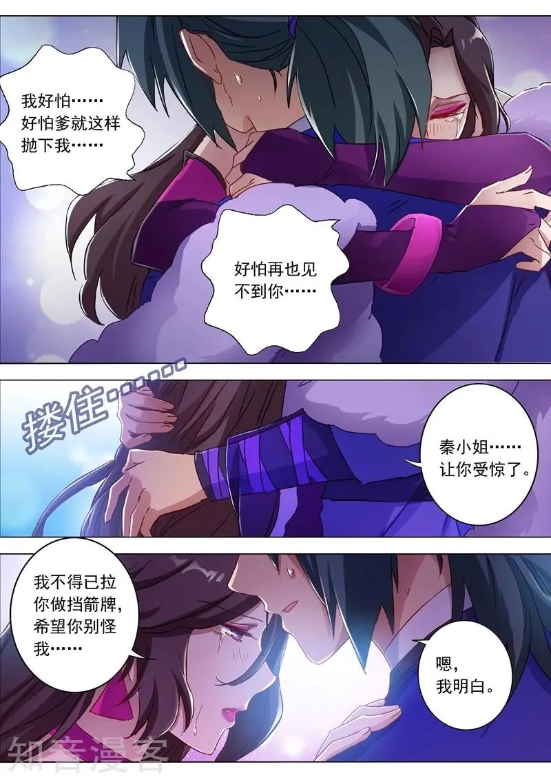 第179话 情迷之处