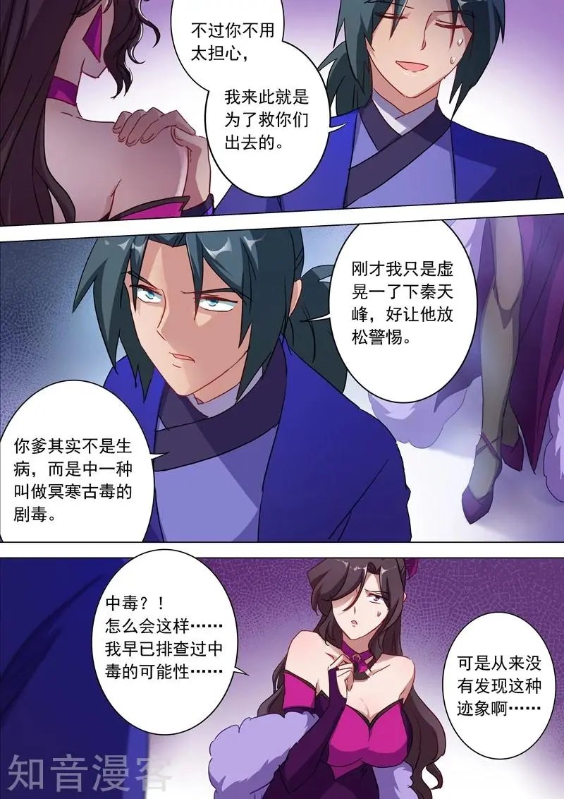 第179话 情迷之处