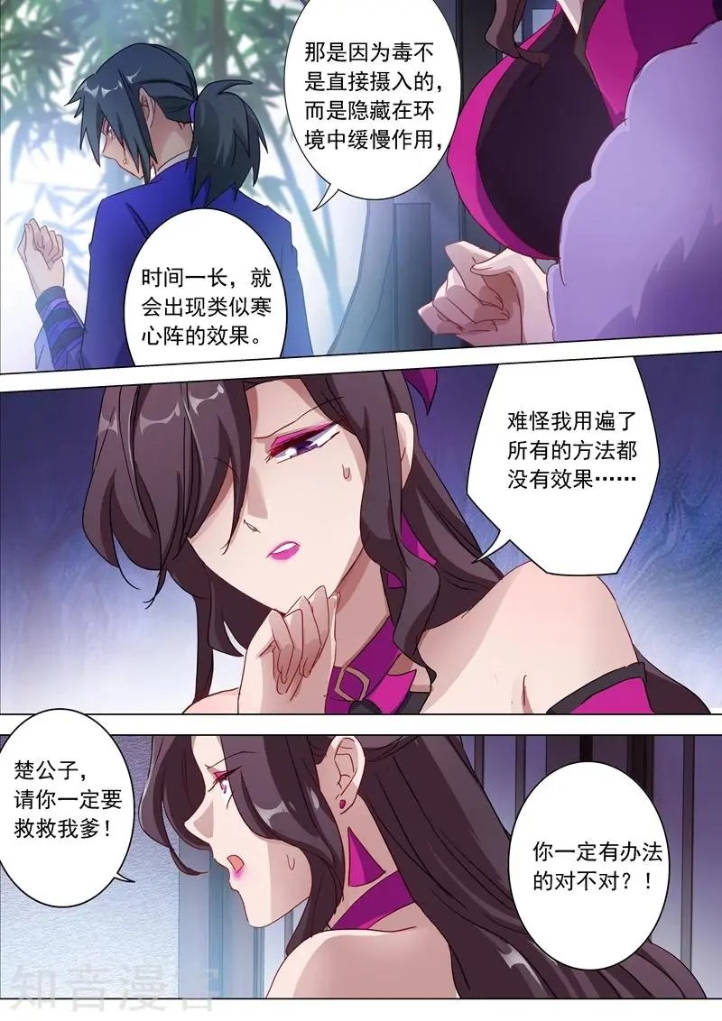 第179话 情迷之处