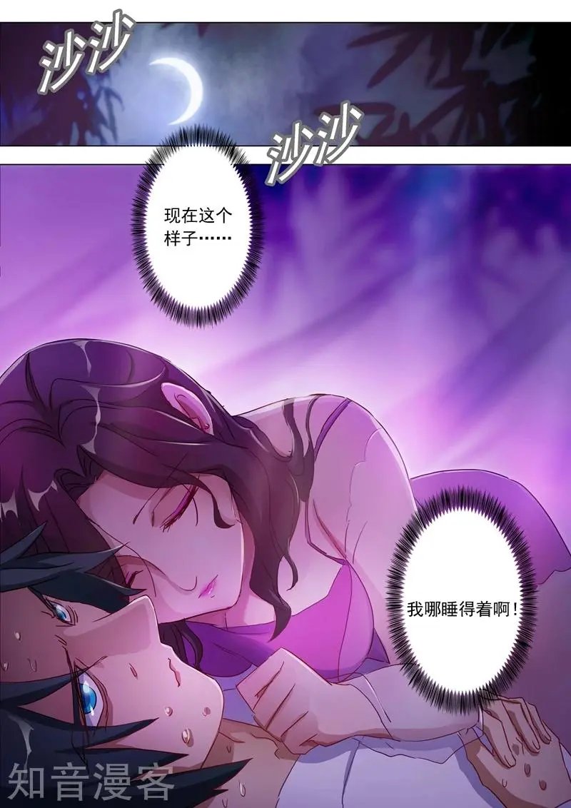 第179话 情迷之处