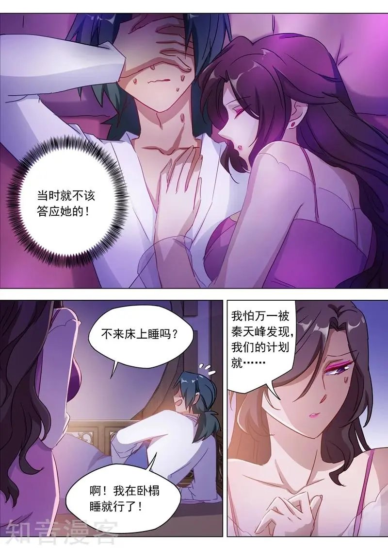 第179话 情迷之处