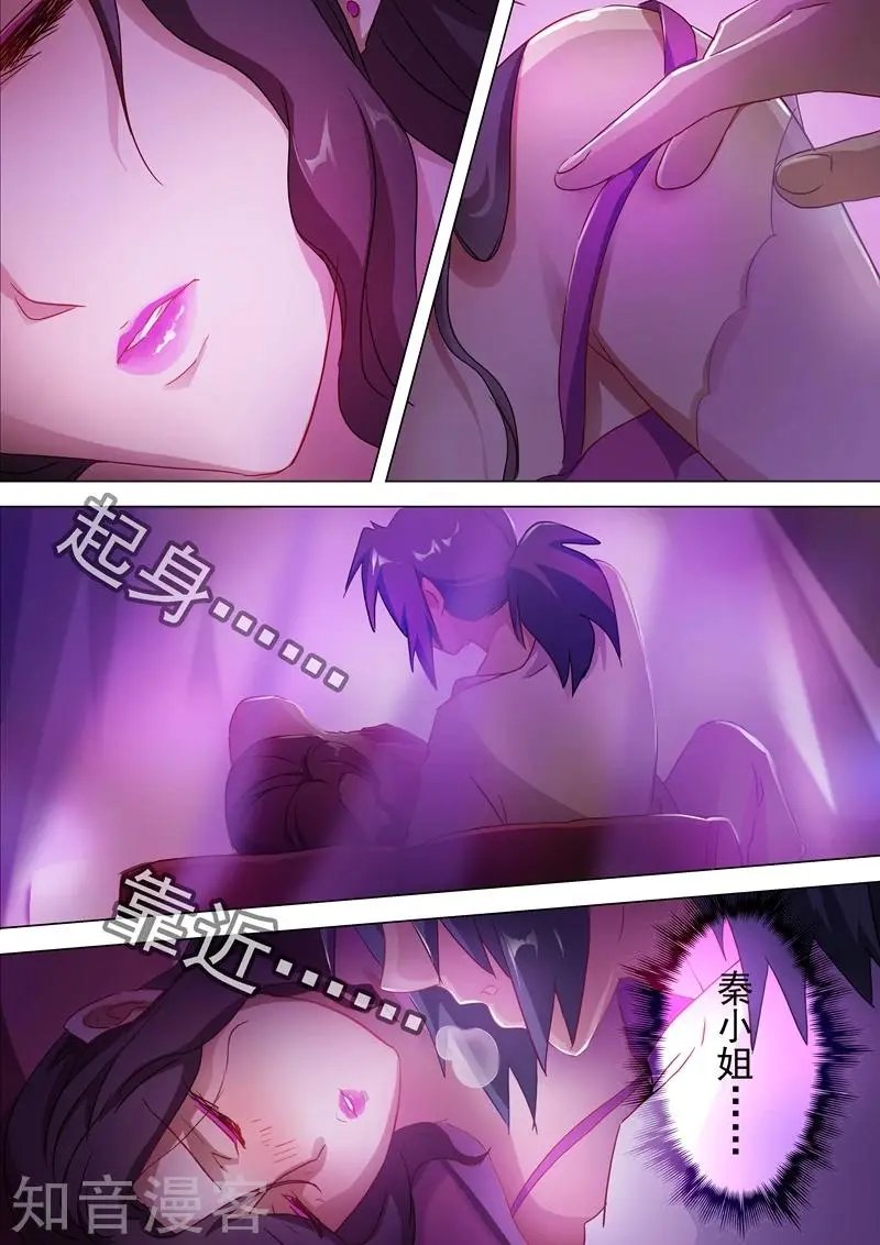 第179话 情迷之处