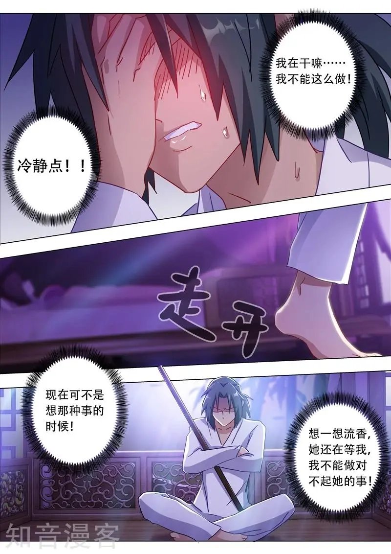 第179话 情迷之处
