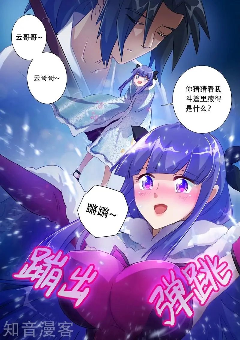 第179话 情迷之处