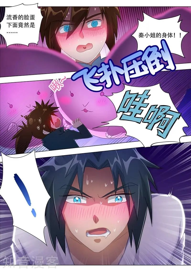 第179话 情迷之处