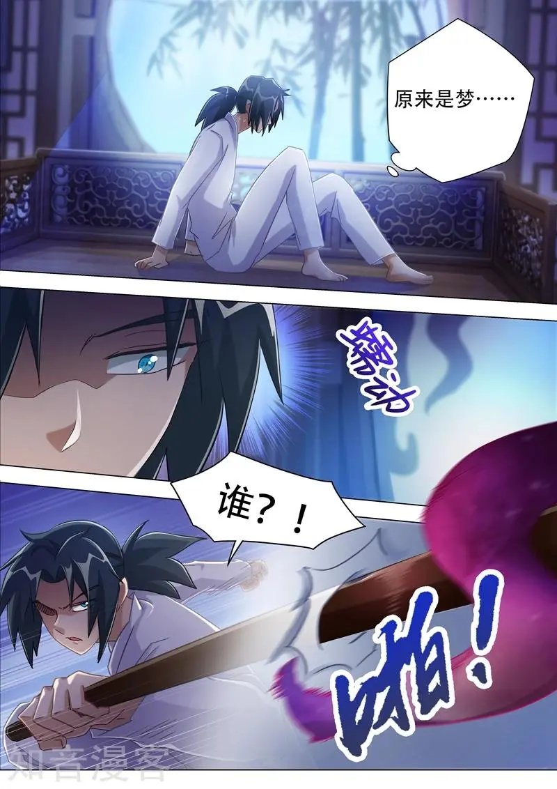 第179话 情迷之处