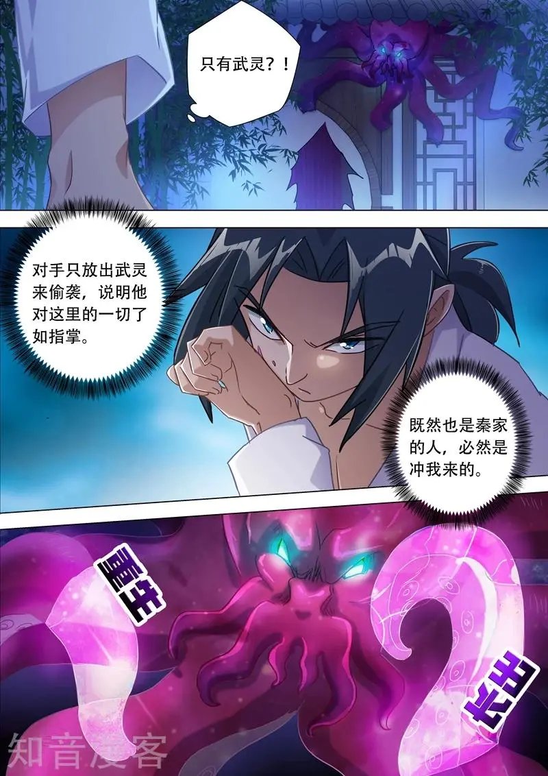 第179话 情迷之处