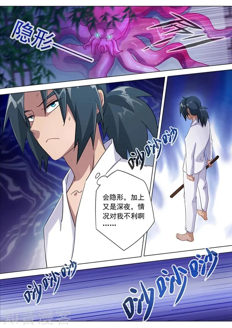 第180话 夜袭
