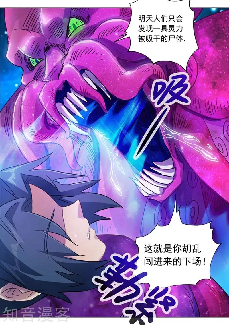 第180话 夜袭