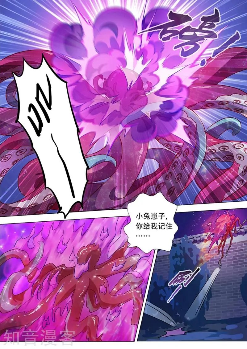 第180话 夜袭