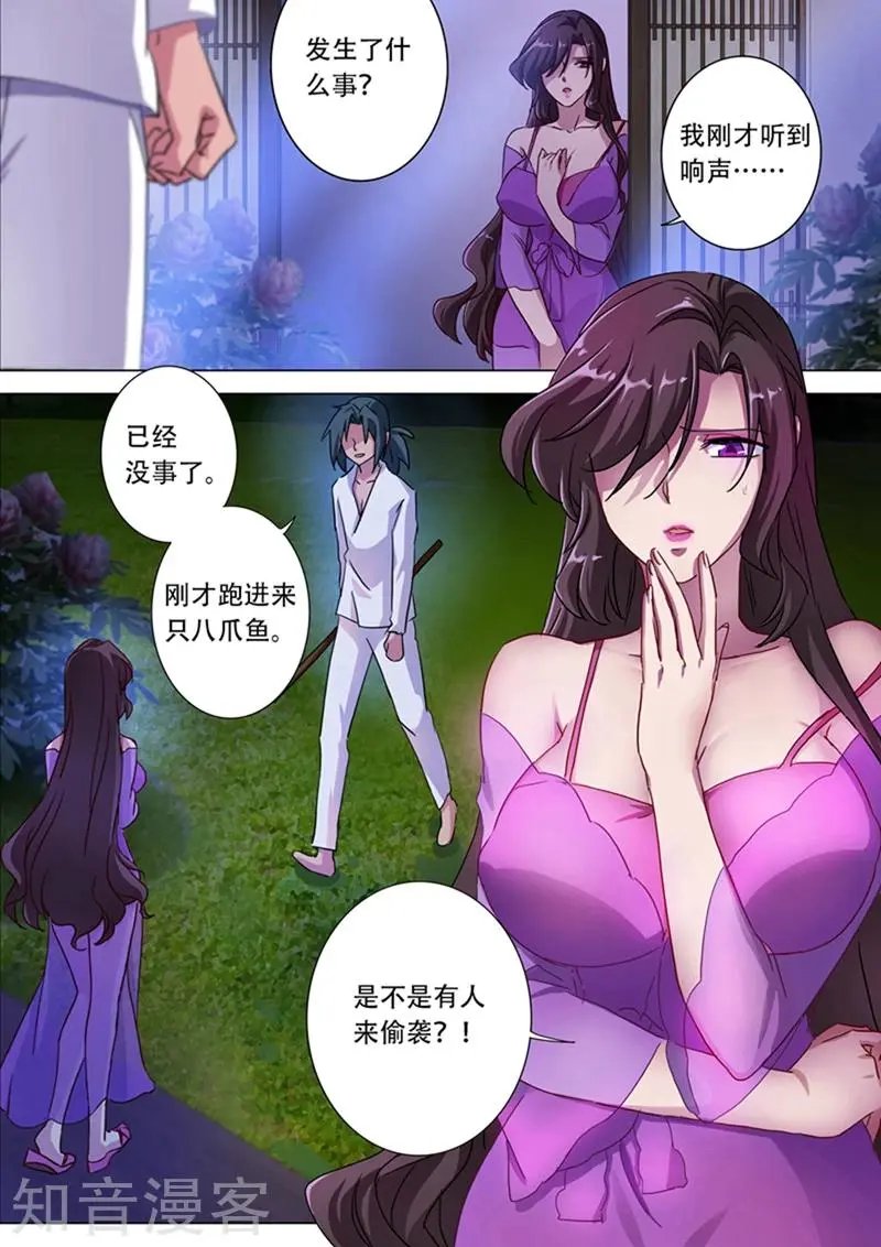 第180话 夜袭