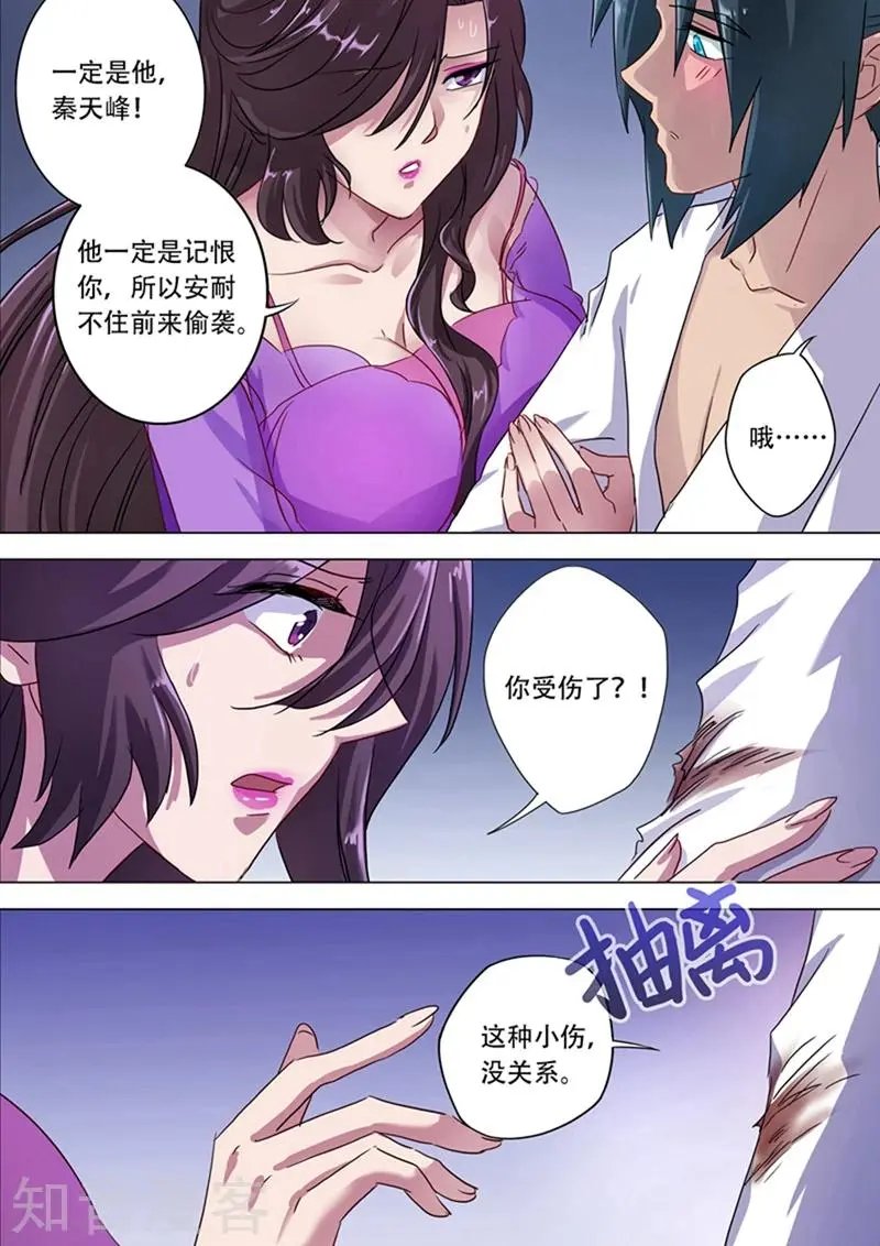 第180话 夜袭