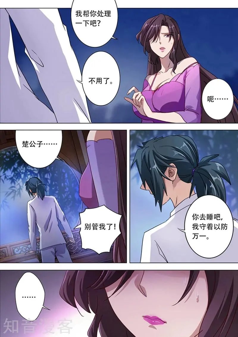 第180话 夜袭