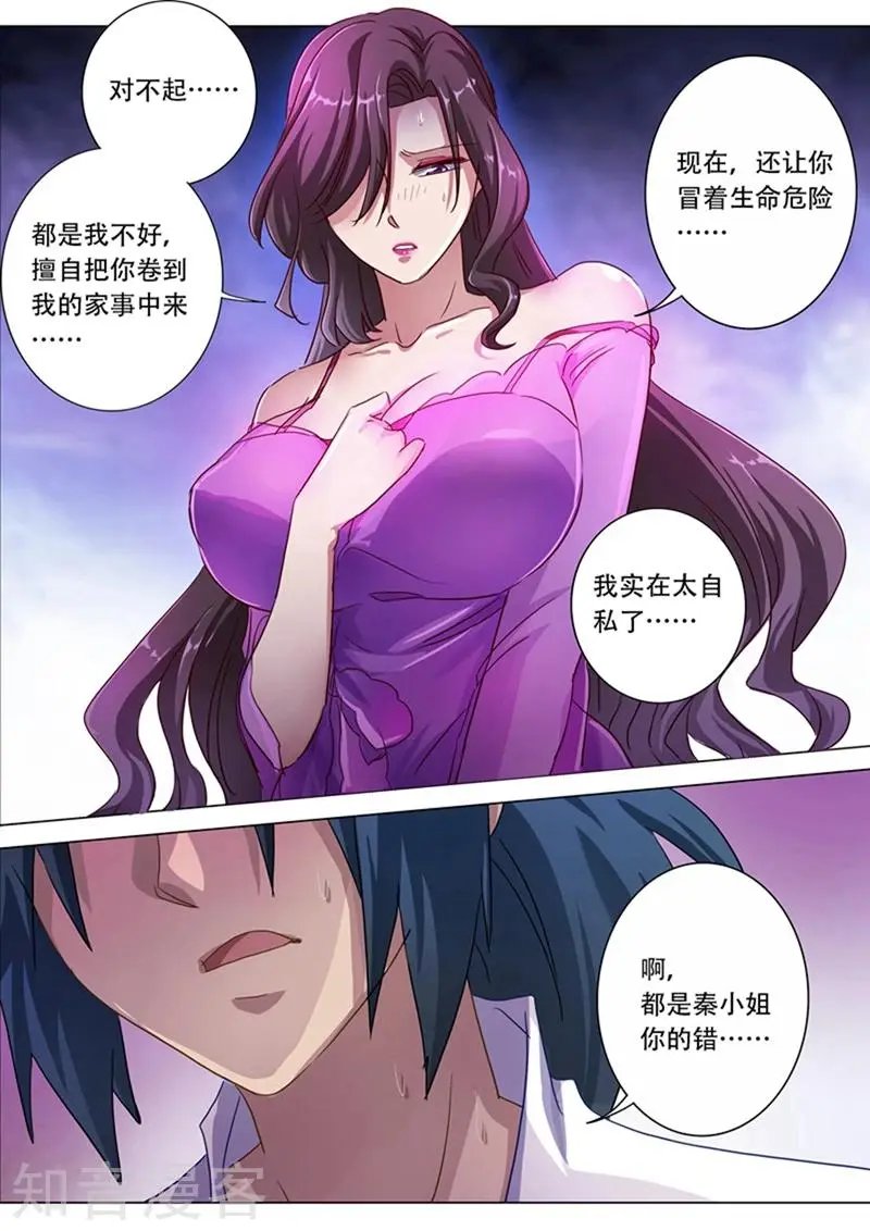 第180话 夜袭