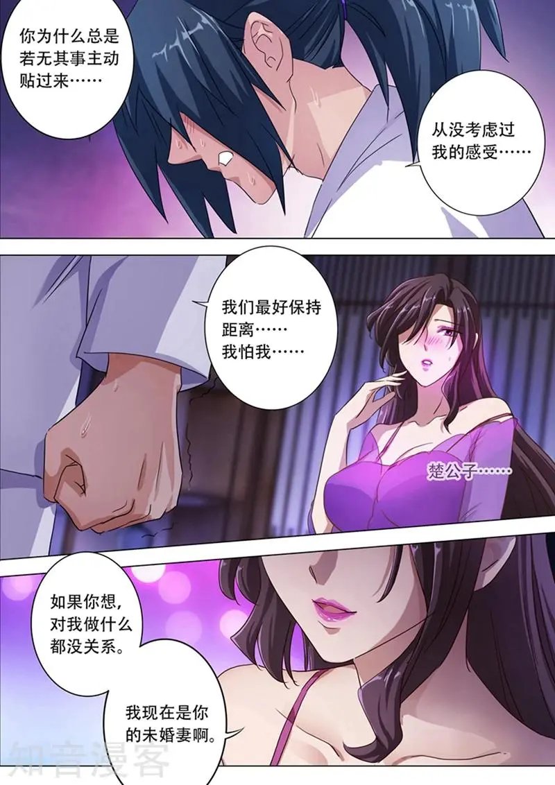 第180话 夜袭