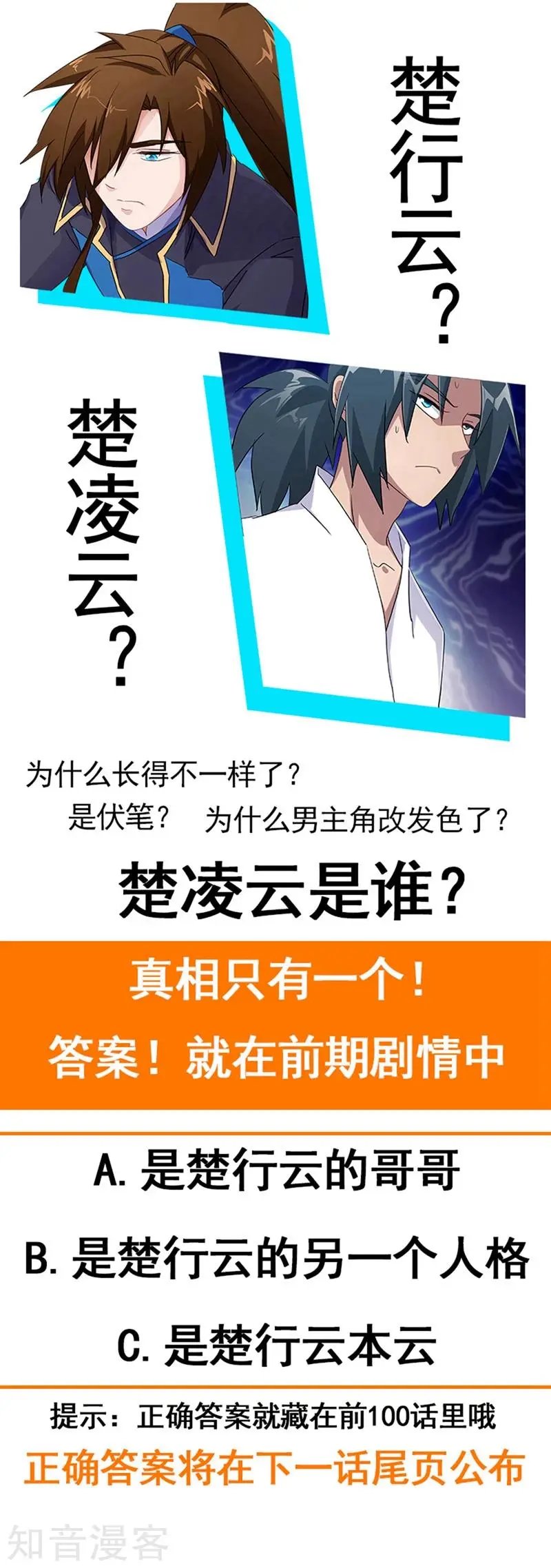 第180话 夜袭